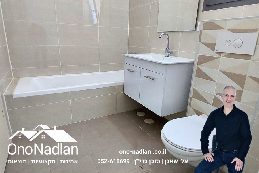 אמבטיה בבאר יעקב