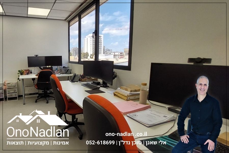 חדר עבודה משותף בבקעת אונו