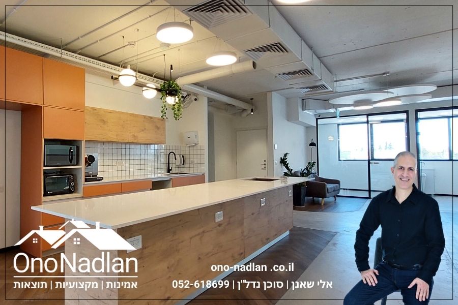 מטבחון בחללי עבודה משותף ביהוד