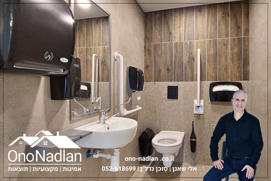 שירותים נגישים בדרי עבודה משותפים ביהוד