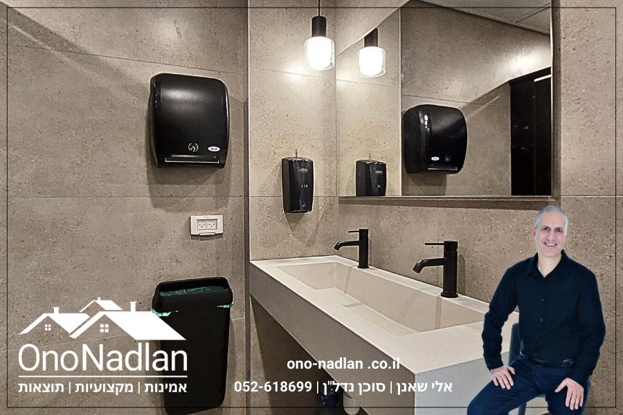 שירותים נקיים ומסודרים בחללים משותפים ביהוד