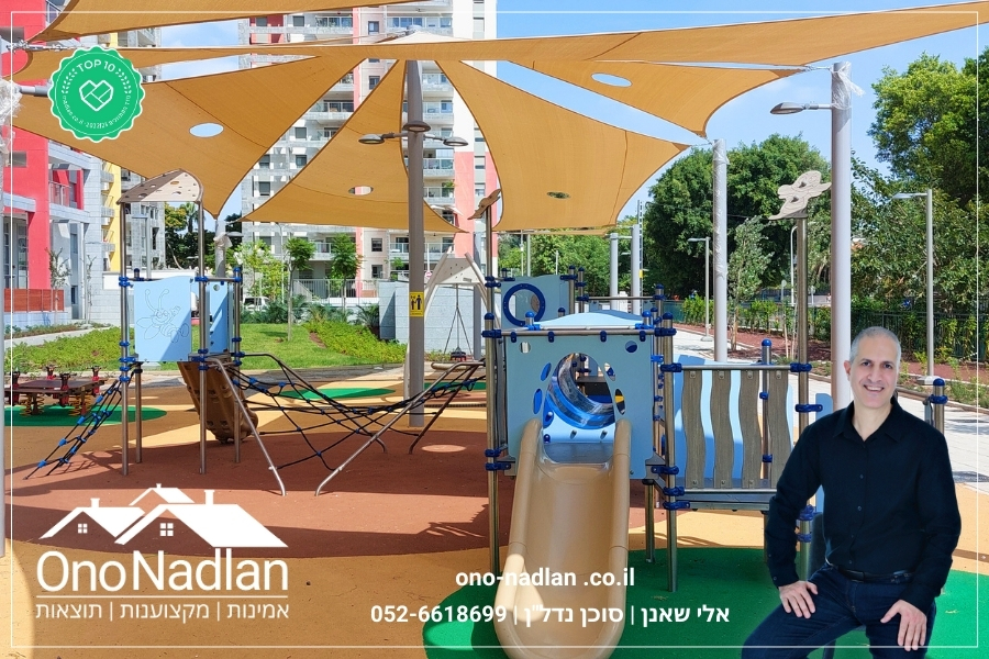 גן שעשועים רחוב תמר נווה מונוסון