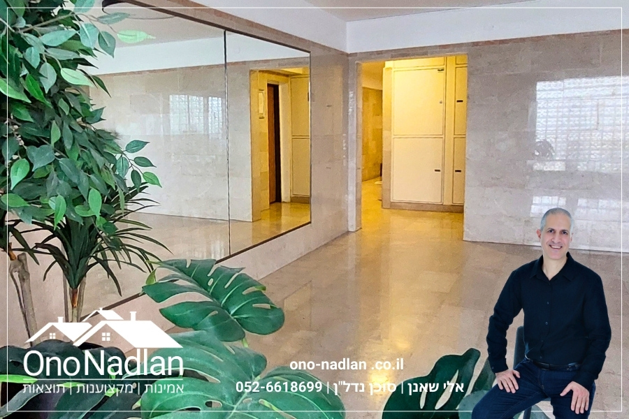 לובי שדרות משה דיין יהוד מונוסון