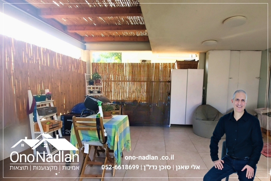 דירת גן יהוד מונוסון