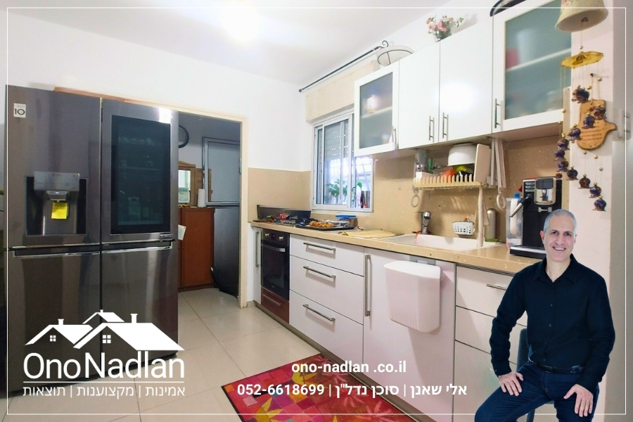 מטבח בדירת גן יהוד מונוסון