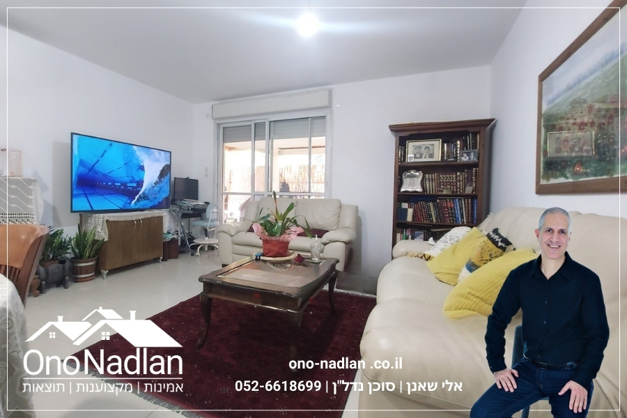 סלון בדירת גן למכירה ביהוד