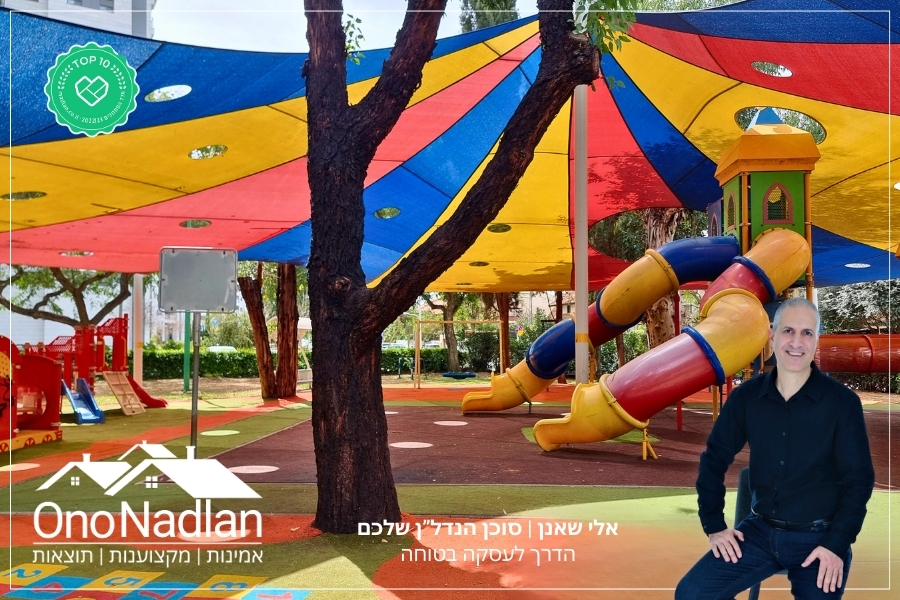 גן פינוקיו אזור