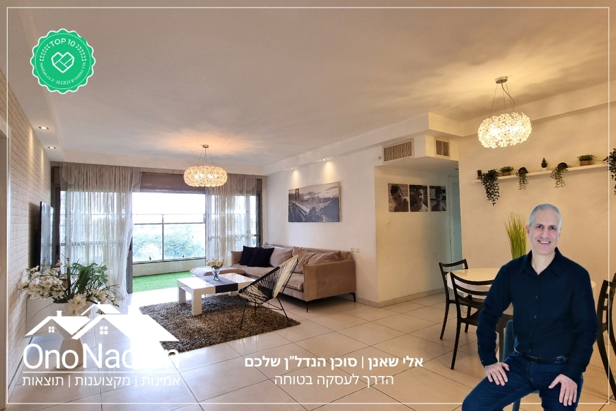 דירה להשכרה רחוב צמר נווה מונוסון