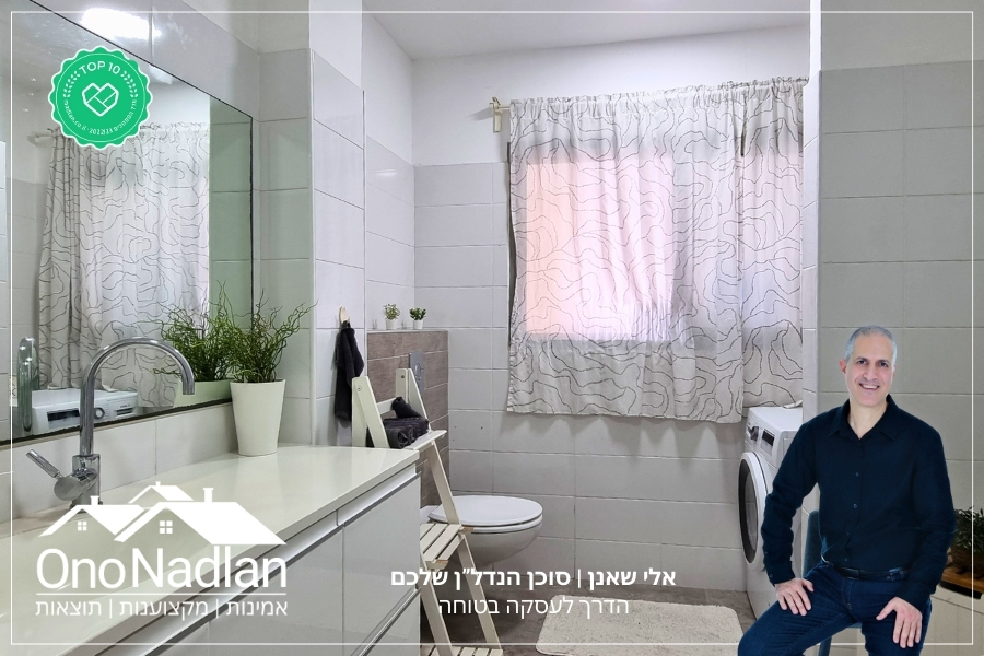 חדר רחצה בנווה מונוסון