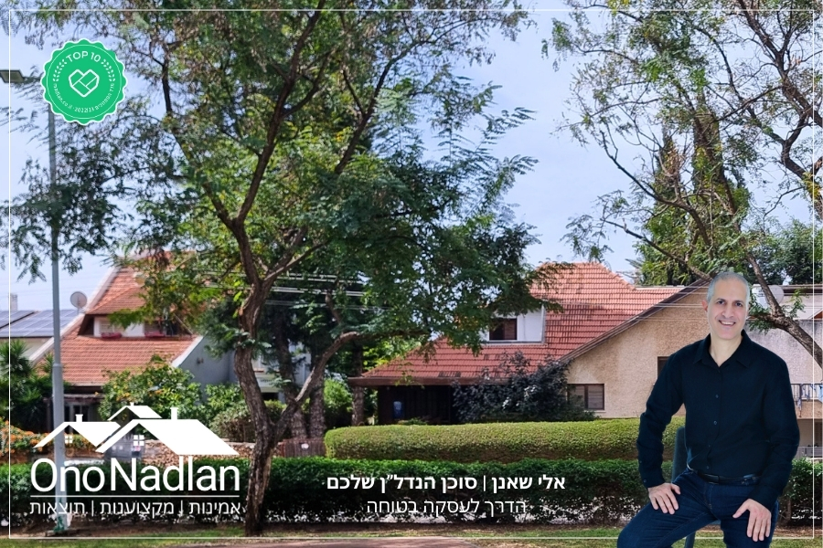 מבט מהרחוב קוטג' למכירה דו משפחתי זבוטינסקי אזור