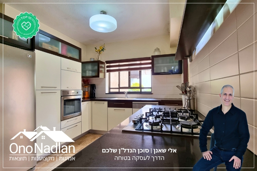 מטבח קוטג' למכירה דו משפחתי באזור