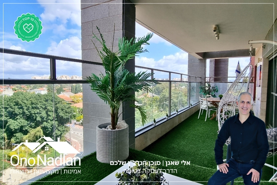 מרפסת שמש בנווה מונוסון