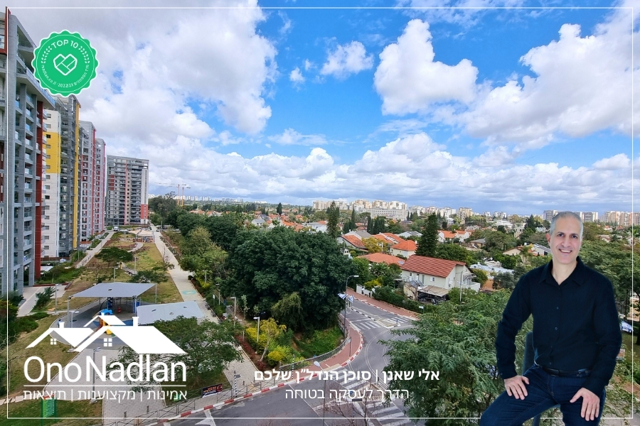 נווה מונוסון נוף מהמרפסת