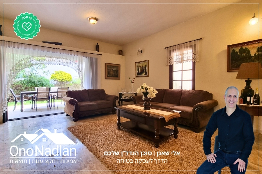 סלון וחצר קוטג' למכירה דו משפחתי באזור