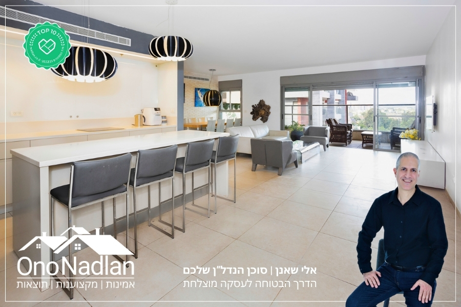 אלי שאנן מתווך מומלץ בנווה מונוסון דירת ארבעה חדרים למכירה
