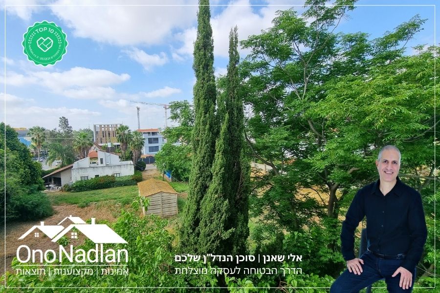 דירה להשכרה ביהוד נוף סלון