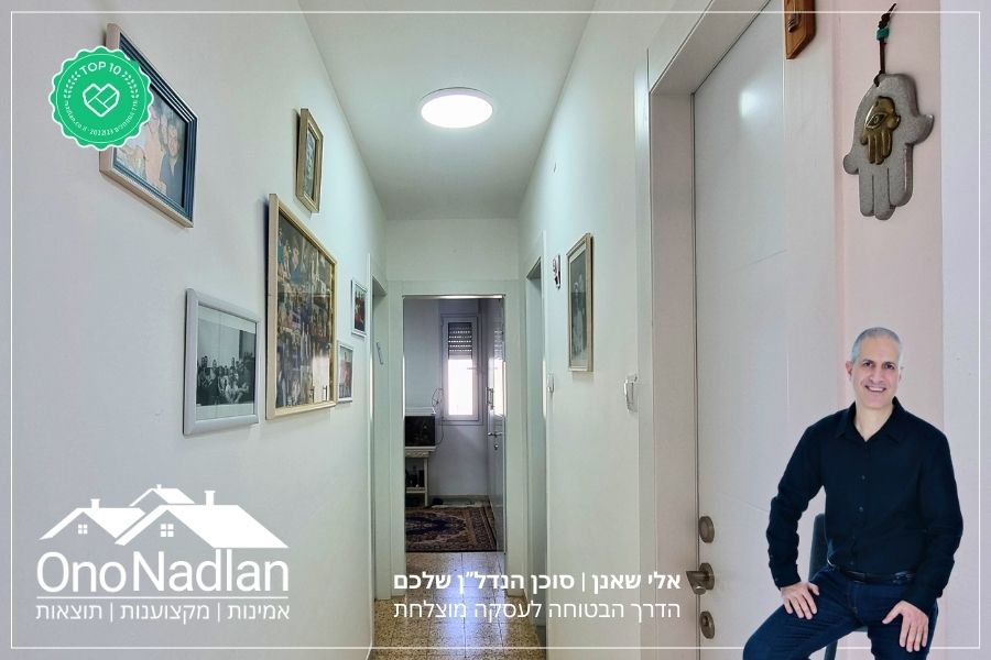 דירה להשכרה ביהוד סלון