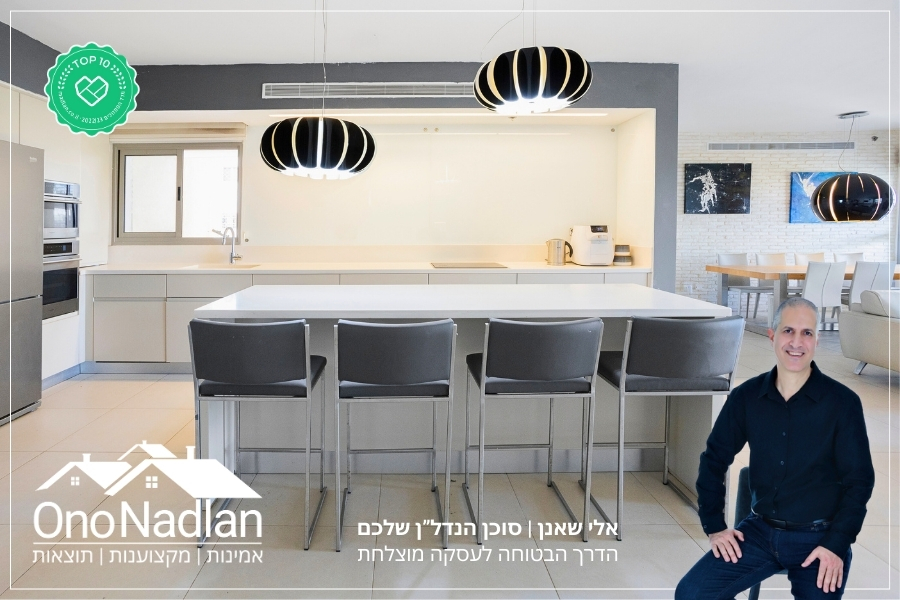 דירה למכירה בנווה מונוסון ארבעה חדרים מטבח