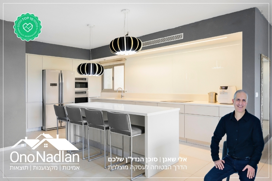 דירה למכירה בנווה מונוסון מתווך מומלץ