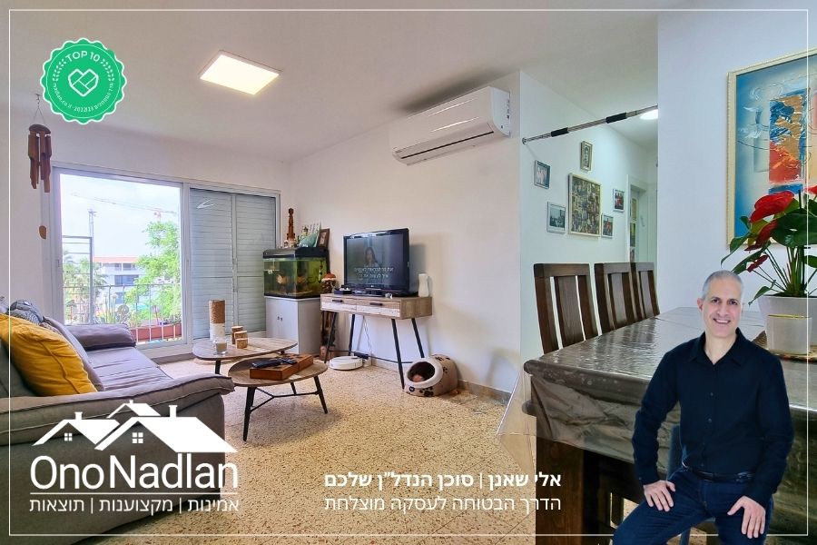 דירות להשכרה ביהוד