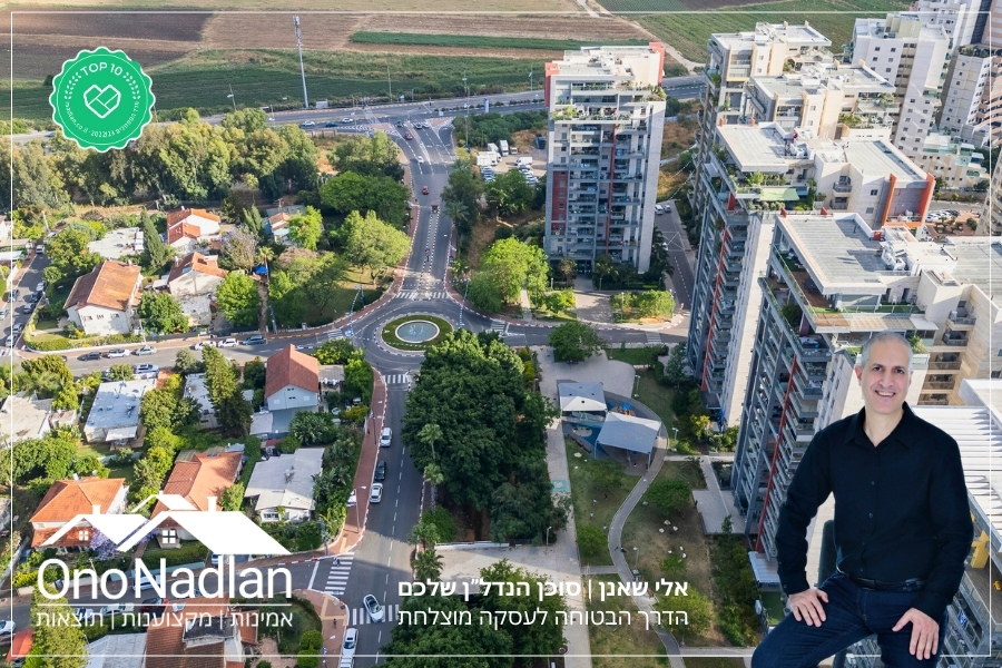 כיכר תמר נווה מונוסון אלי שאנן מתווך מומלץ