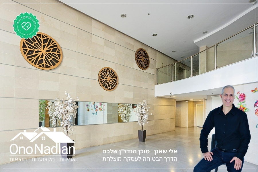לובי ברחוב תמר נווה מונוסון