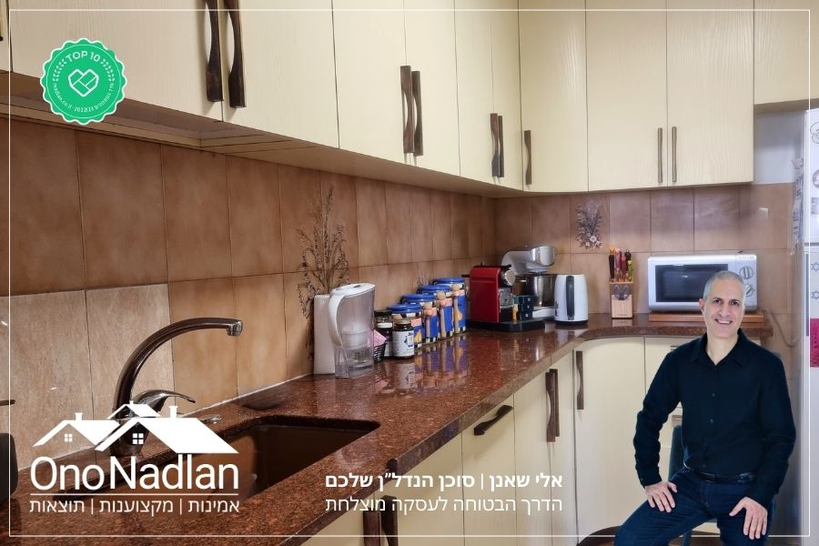מטבח בדירת שלושה חדרים להשכרה ביהוד