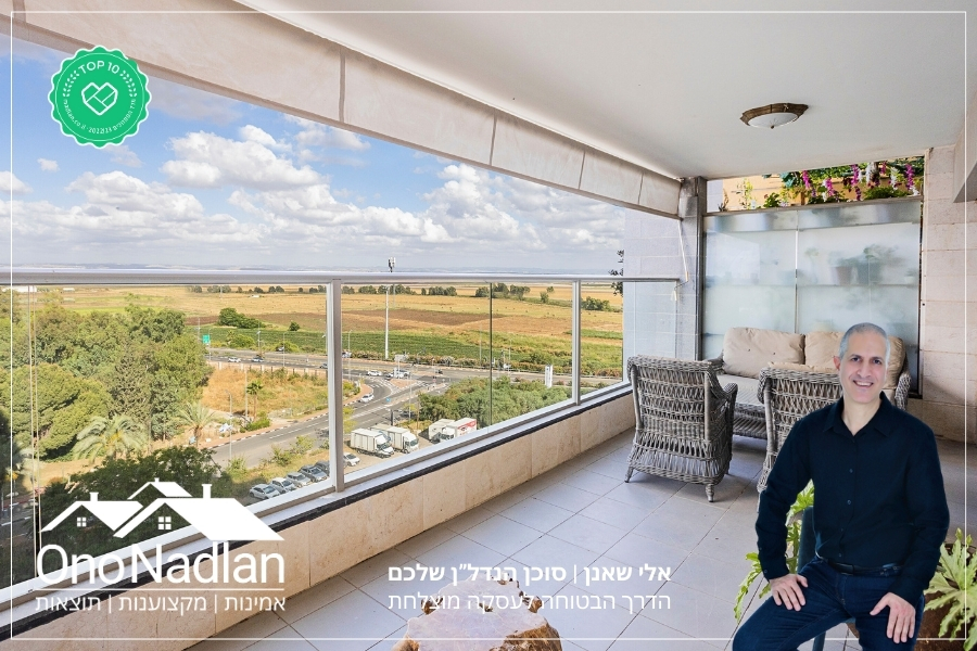 מרפסת בנווה מונוסון דירה למכירה