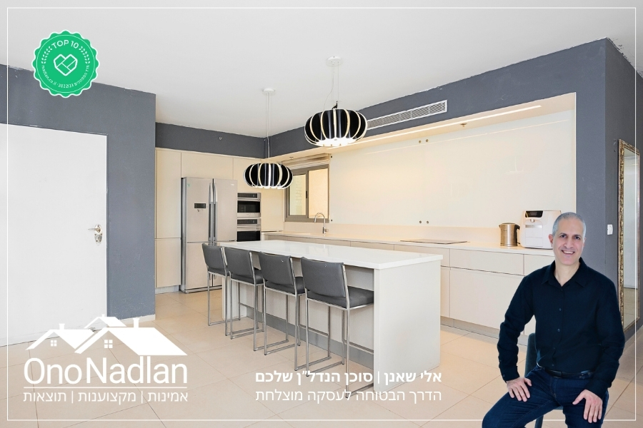 מתווך מומלץ בנווה מונוסון דירת ארבעה חדרים למכירה מטבח