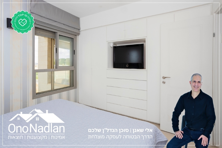 נווה מונוסון דירה למכירה חדר שינה 2