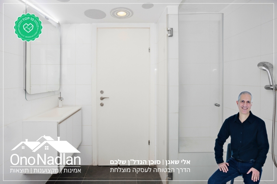 נווה מונוסון חדר רחצה