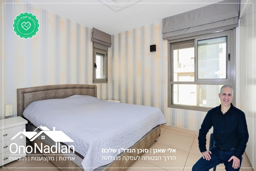 נווה מונוסון חדר שינה 1