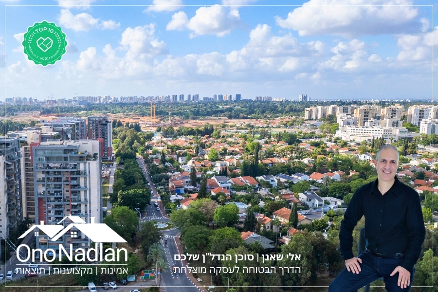 נווה מונוסון