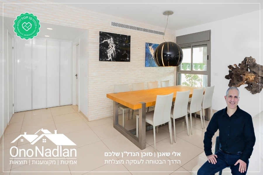 פינת אוכל בדירת ארבעה חדרים למכירה בנווה מונוסון