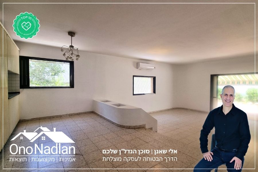 בית פרטי ברמת גן סלון