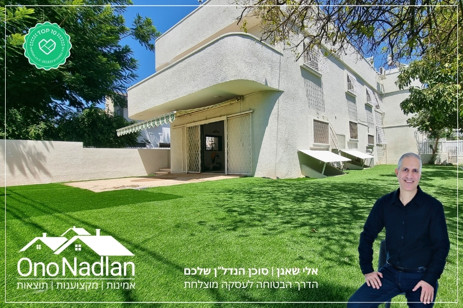 בית להשכרה במרכז הארץ