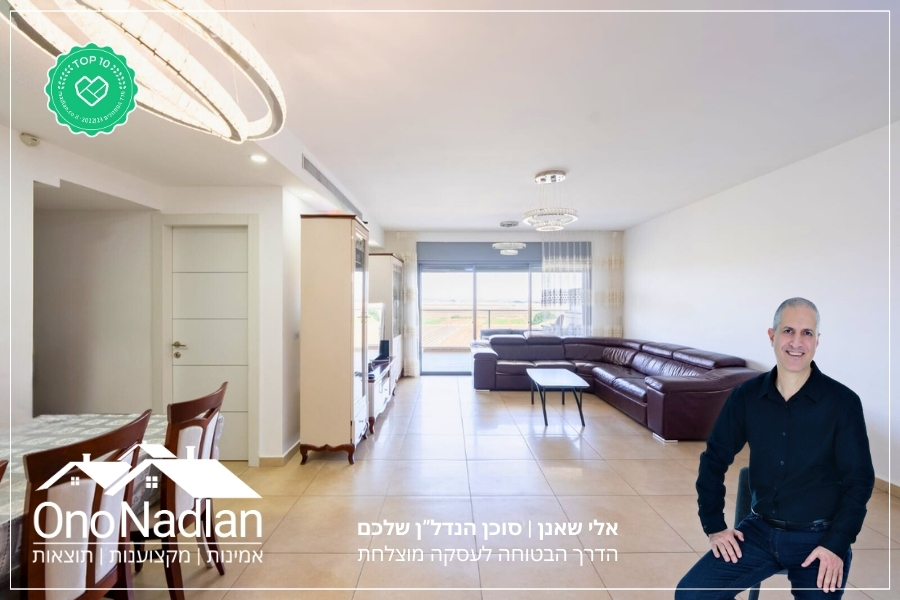 דירה למכירה בסמטת השחר אור יהודה