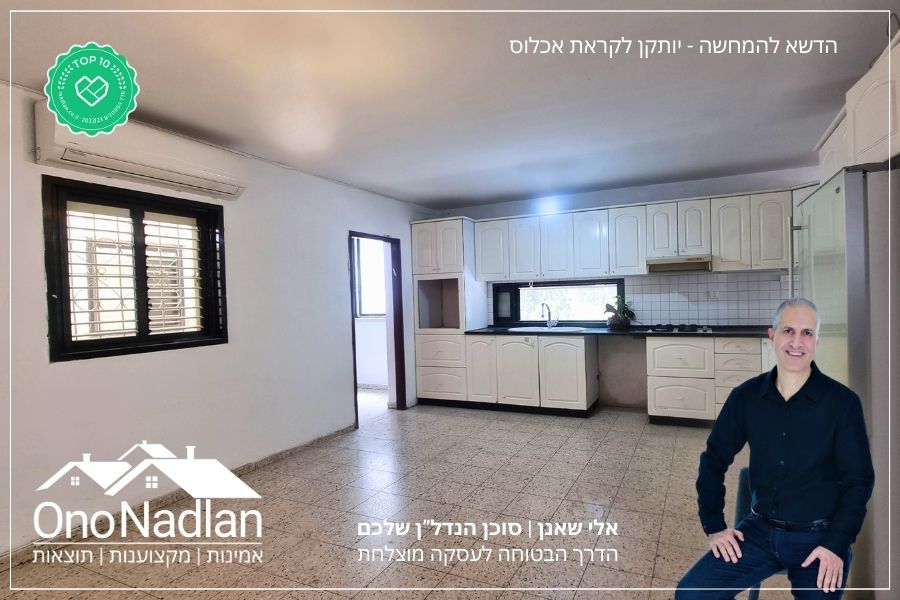 מבטח בבית פרטי להשכרה ברמת גן