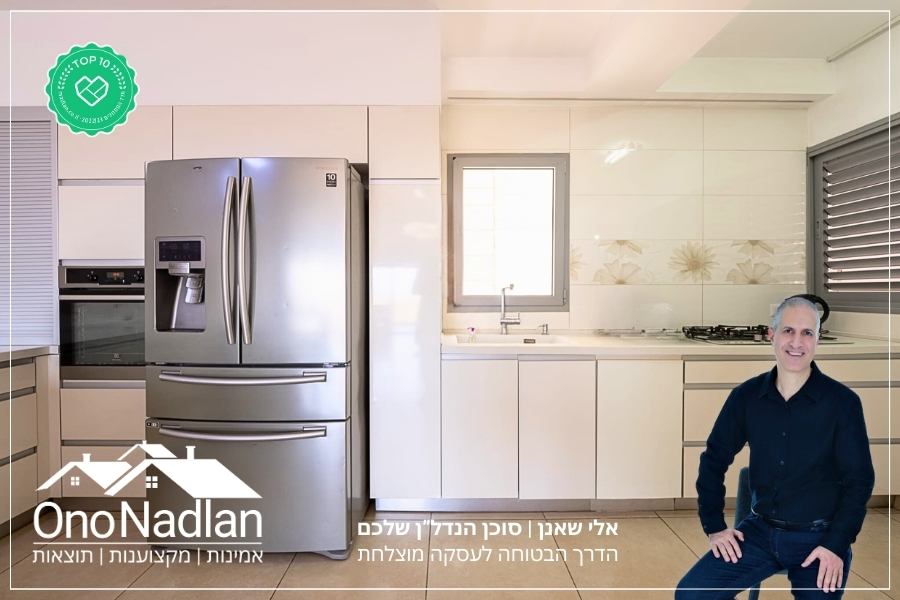 מטבח בדירה למכירה בנווה רבין אור יהודה