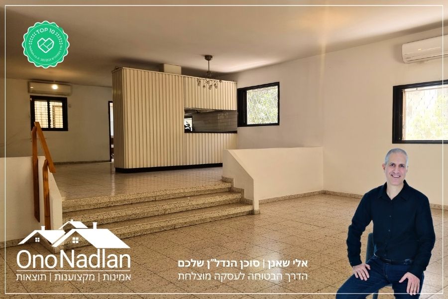 סלון בית פרטי להשכרה ברמת גן