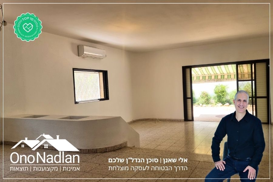 קוטג דו משפחתי להשכרה ברמת גן