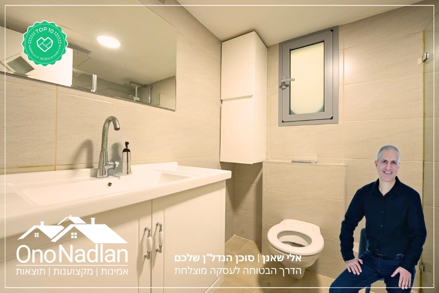 שירותים