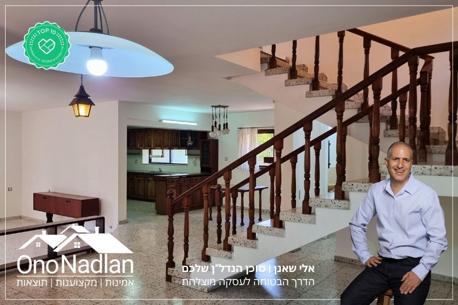 בית פרטי להשכרה בנווה מונוסון גרם מדרגות