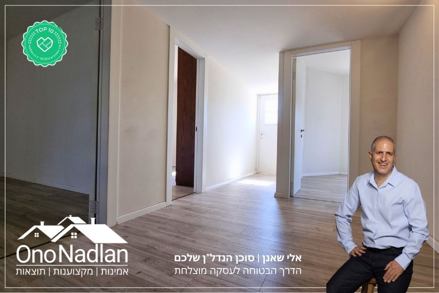 בית פרטי להשכרה בנווה מונוסון הול