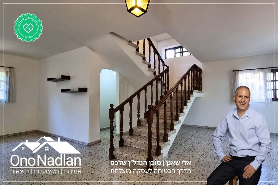 בית פרטי להשכרה בנווה מונוסון מבט למדרגות