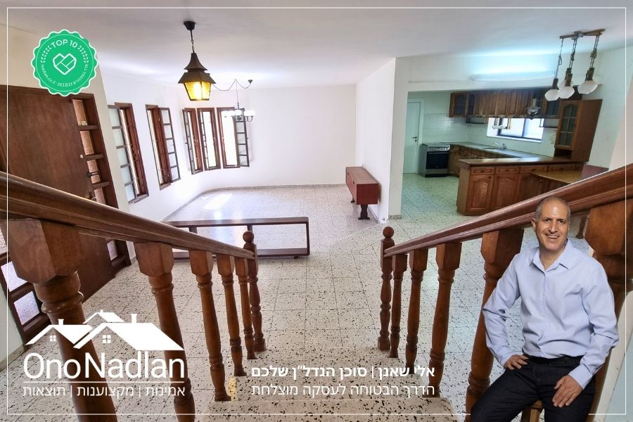 בית פרטי להשכרה בנווה מונוסון מבט מהמדרגות