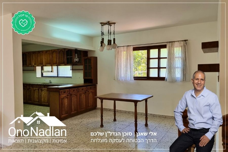 בית פרטי להשכרה בנווה מונוסון מבטט למטבח