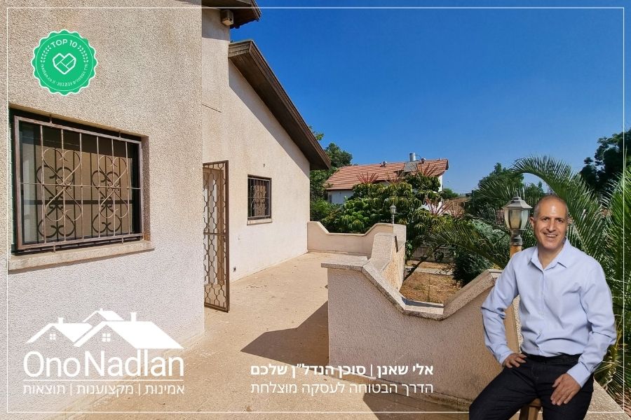 בית פרטי להשכרה בנווה מונוסון מרפסת