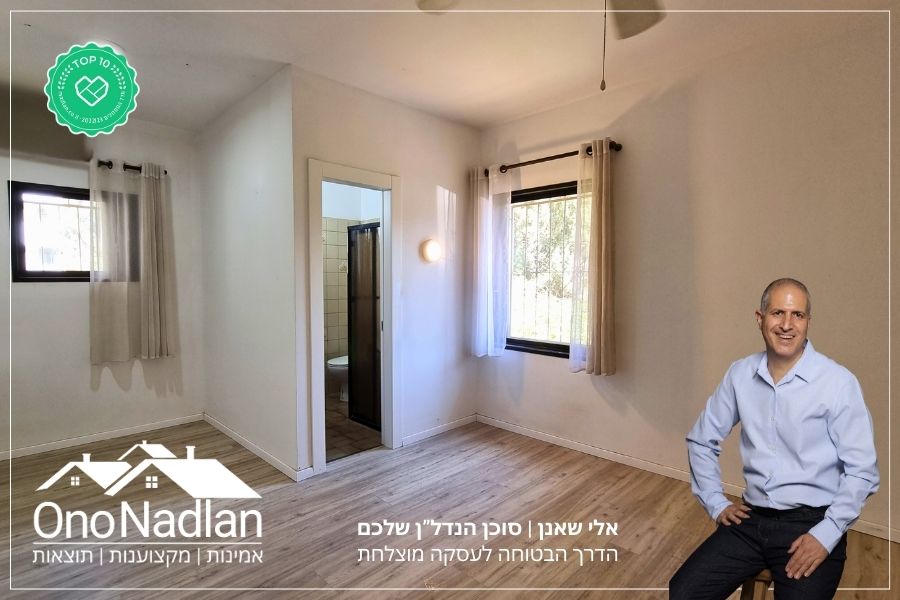 בית פרטי להשכרה בנווה מונוסון סויטת הורים