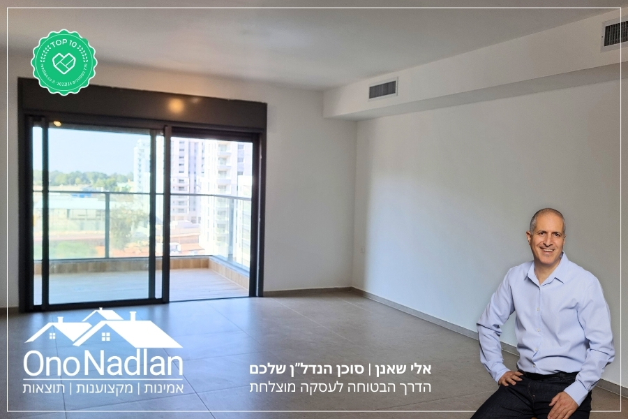 דירה להשכרה ארבעה חדרים בצומת סביון